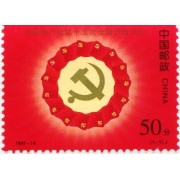 Почтовые марки Китая