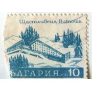 Почтовая марка Болгарии